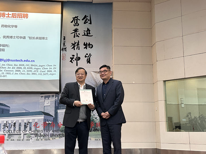 汉瑞合成化学学术讲座在武大设立_PP电子 -神经药物生产基地