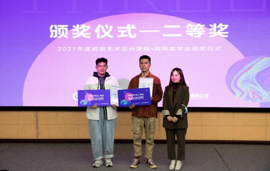湖北美术学院视觉艺术设计学院“PP电子奖学金”颁奖仪式盛大举行_PP电子 -神经药物生产基地