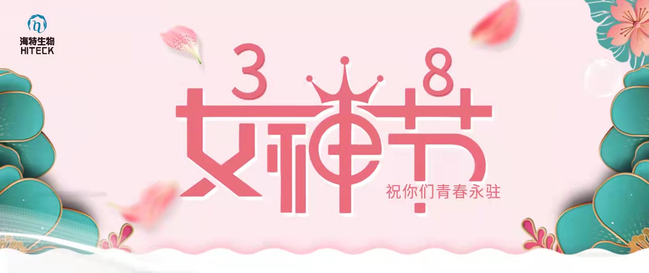 【三八女神节】愿你不惧时光，，，，，，自成光线_PP电子 -神经药物生产基地