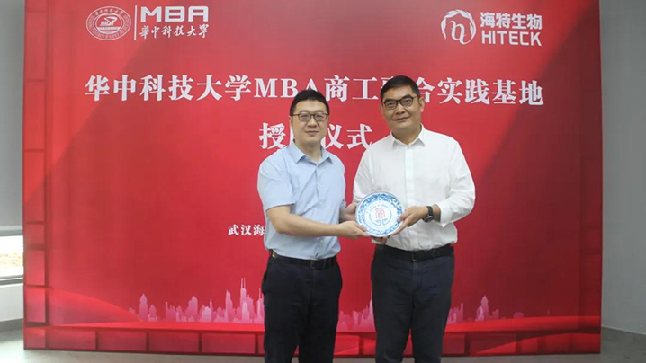 PP电子生物与华中科技大学MBA共建商工融合实践基地_PP电子 -神经药物生产基地