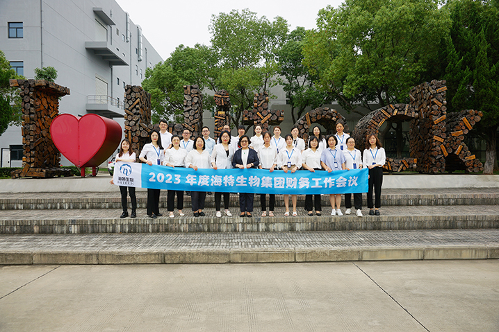 2023年度集团财务事情聚会_PP电子 -神经药物生产基地