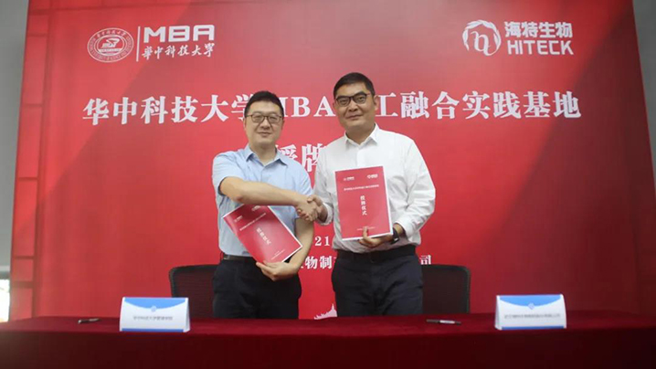 PP电子生物与华中科技大学MBA共建商工融合实践基地_PP电子 -神经药物生产基地