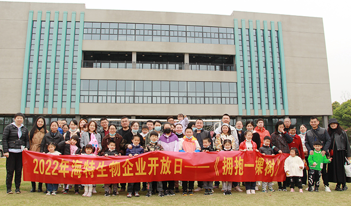 2022年企业开放日：“拥抱一棵树”主题活动_PP电子 -神经药物生产基地