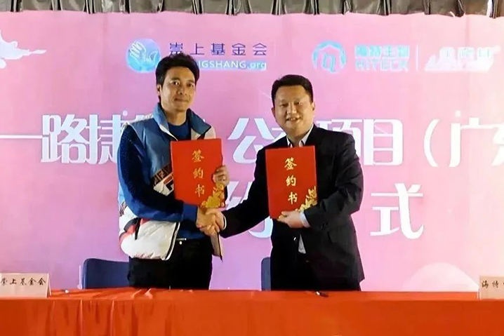 PP电子生物&amp;崇上慈善捐赠签约仪式圆满乐成_PP电子 -神经药物生产基地