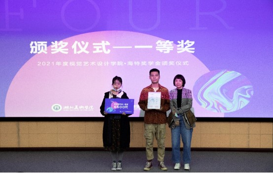 湖北美术学院视觉艺术设计学院“PP电子奖学金”颁奖仪式盛大举行_PP电子 -神经药物生产基地