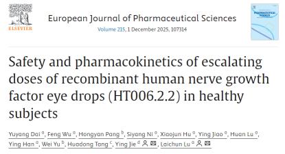 PP电子生物HT006.2.2重组人神经生长因子滴眼液Ia研究效果宣布_PP电子 -神经药物生产基地