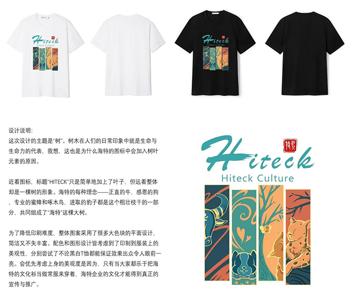 稿件征集丨PP电子生物第八届文化衫设计大赛_PP电子 -神经药物生产基地