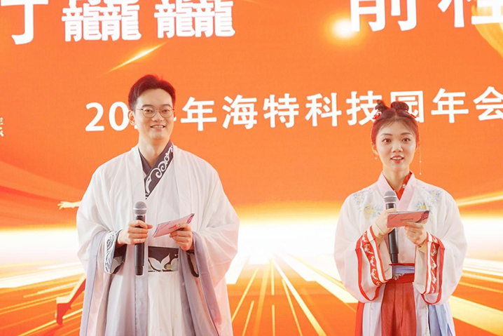 龙行龘龘，，，，，，前途朤朤——2023年岁情总结暨2024年岁情妄想年度大会_PP电子 -神经药物生产基地