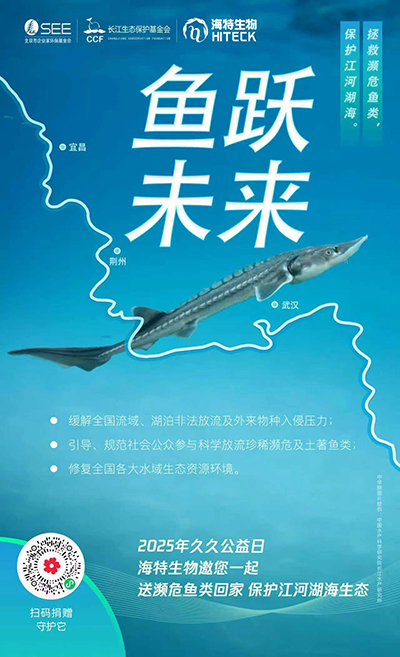 “鱼跃未来”：PP电子生物助力长江生态保唬；PP电子 -神经药物生产基地