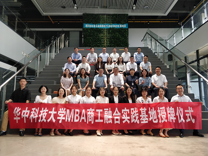 PP电子生物与华中科技大学MBA共建商工融合实践基地_PP电子 -神经药物生产基地