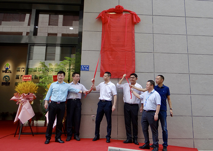 蔚嘉医学研究院揭牌_PP电子 -神经药物生产基地